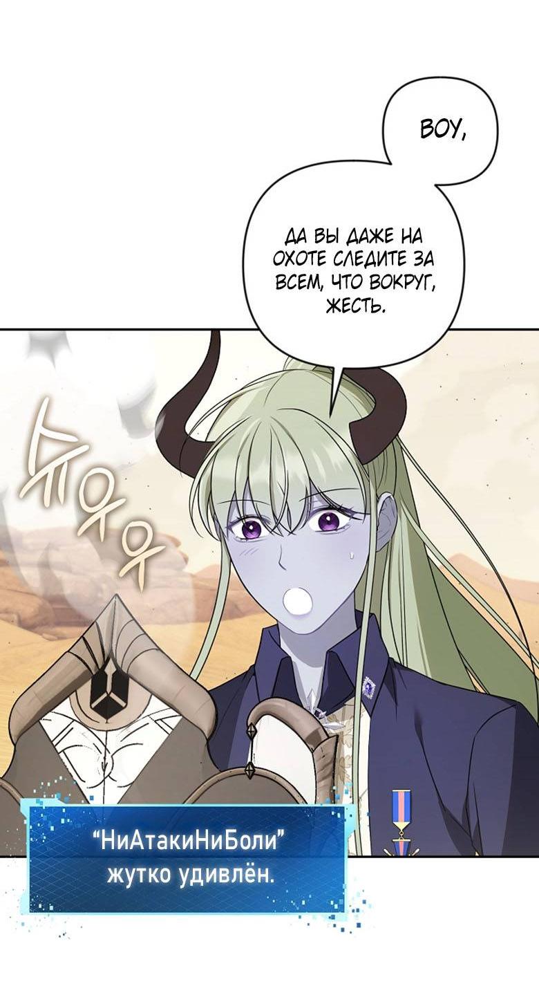 Манга Симбиотические отношения между нубом и олдом - Глава 15 Страница 23