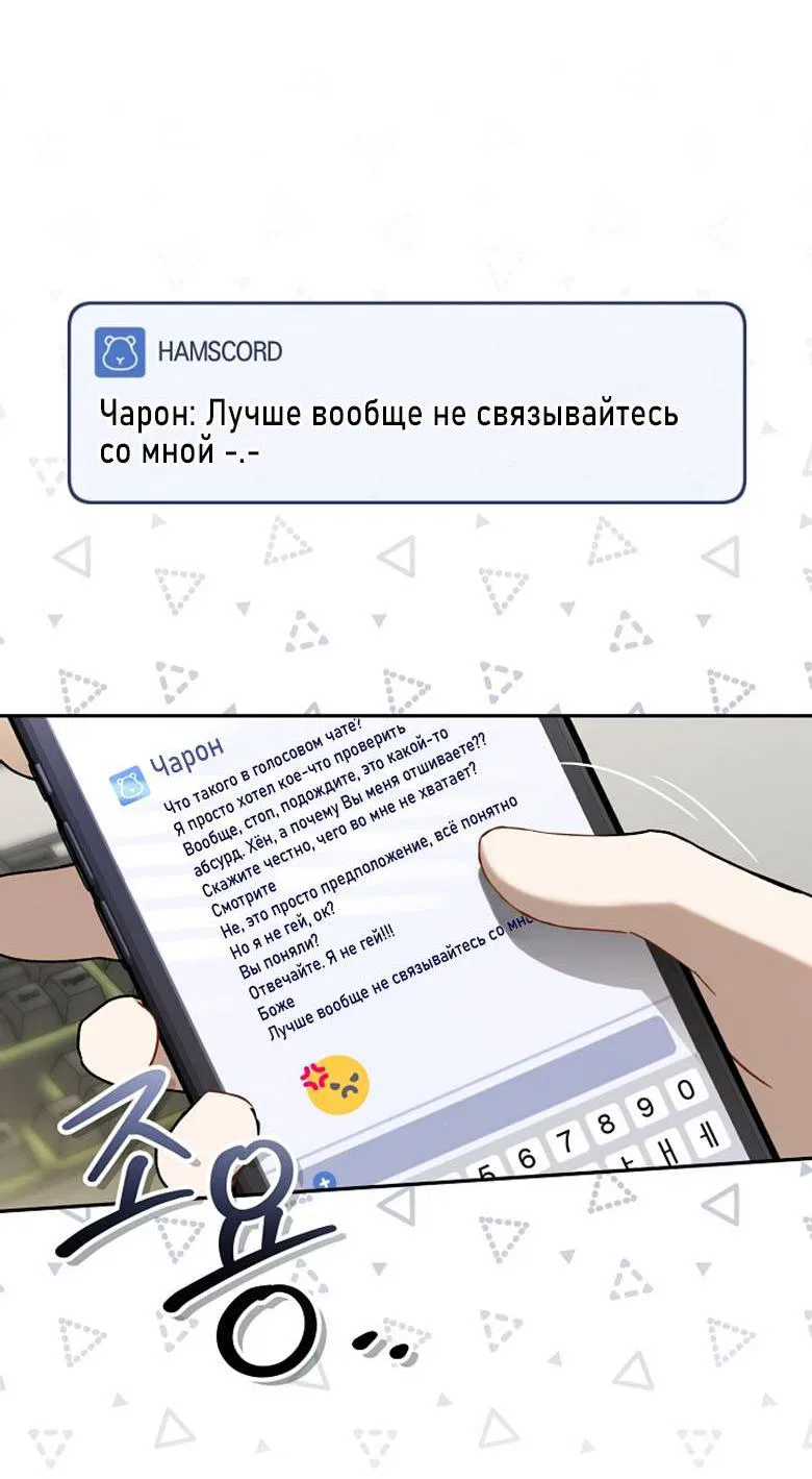 Манга Симбиотические отношения между нубом и олдом - Глава 15 Страница 60