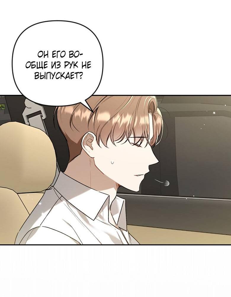 Манга Симбиотические отношения между нубом и олдом - Глава 14 Страница 3