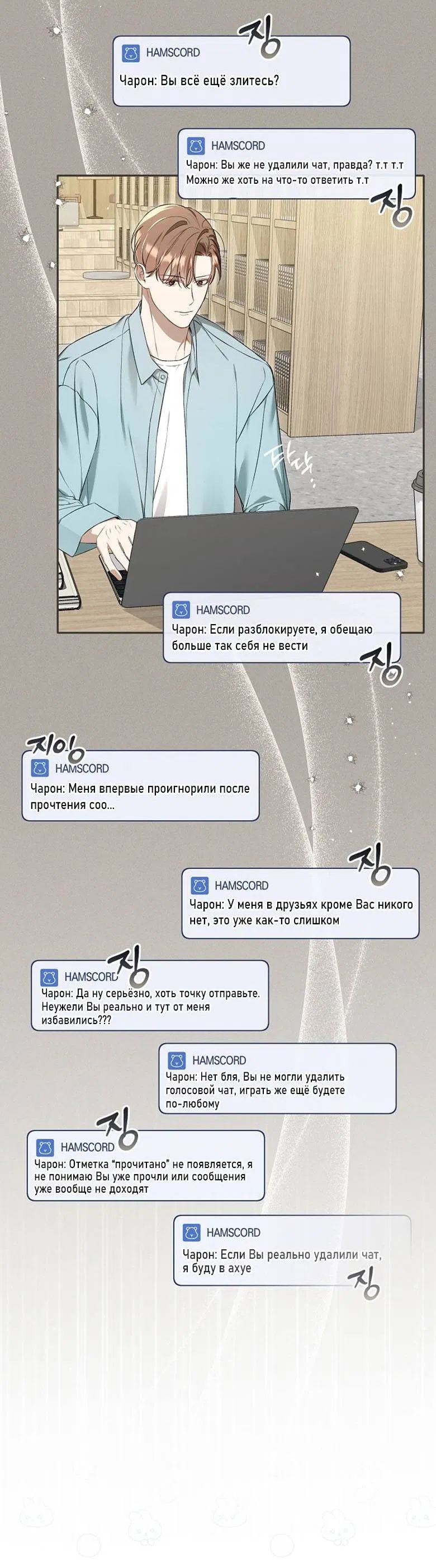 Манга Симбиотические отношения между нубом и олдом - Глава 14 Страница 7