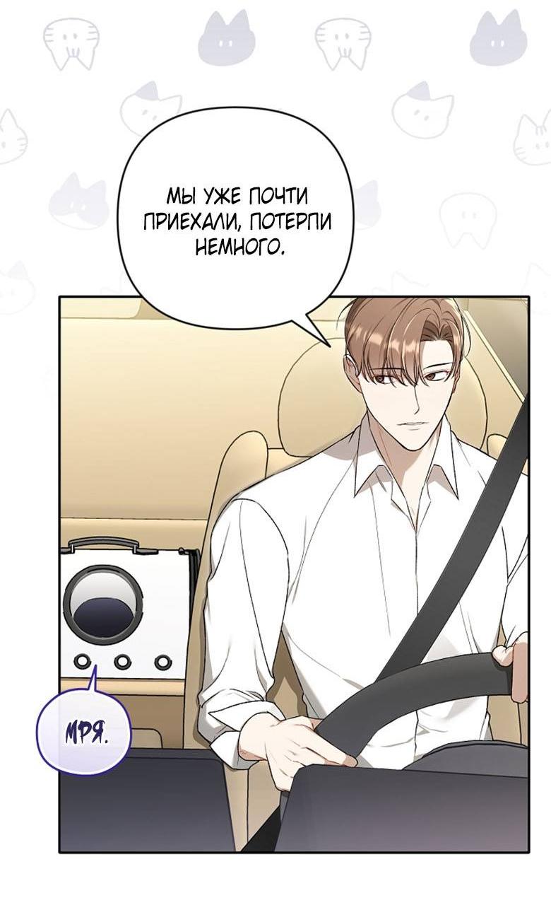 Манга Симбиотические отношения между нубом и олдом - Глава 14 Страница 11