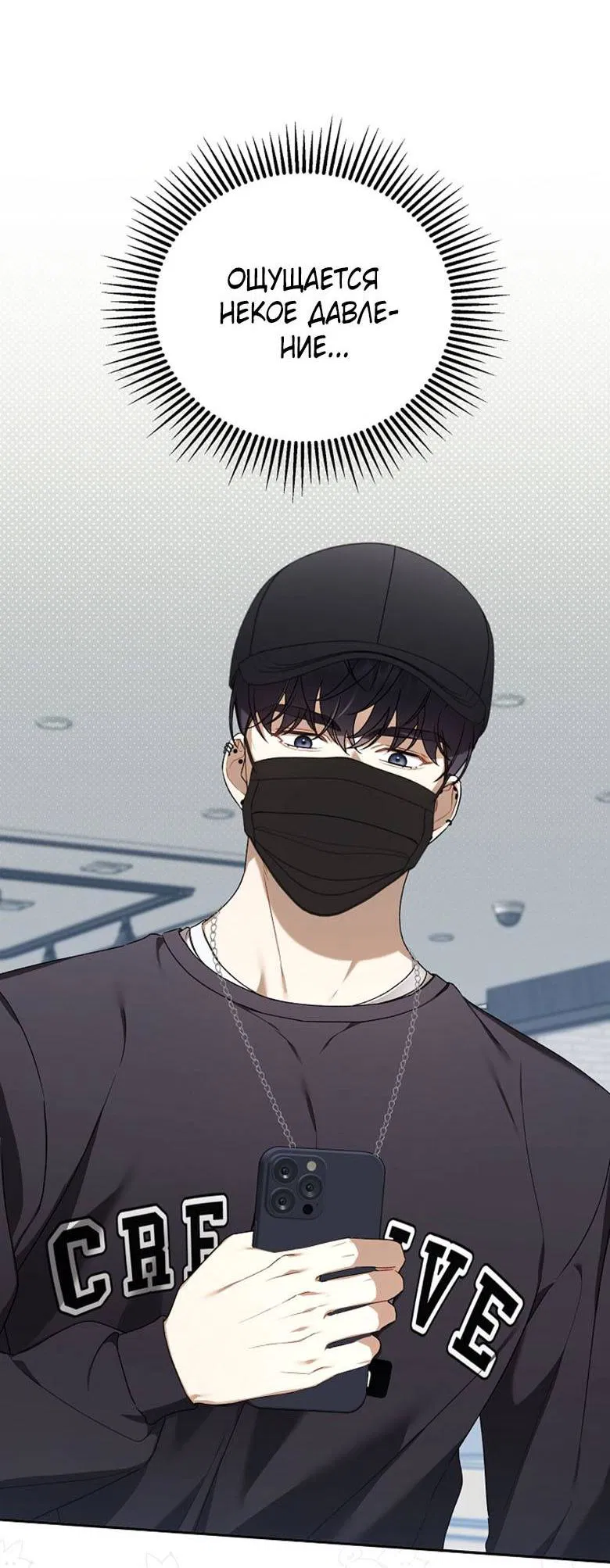 Манга Симбиотические отношения между нубом и олдом - Глава 14 Страница 18