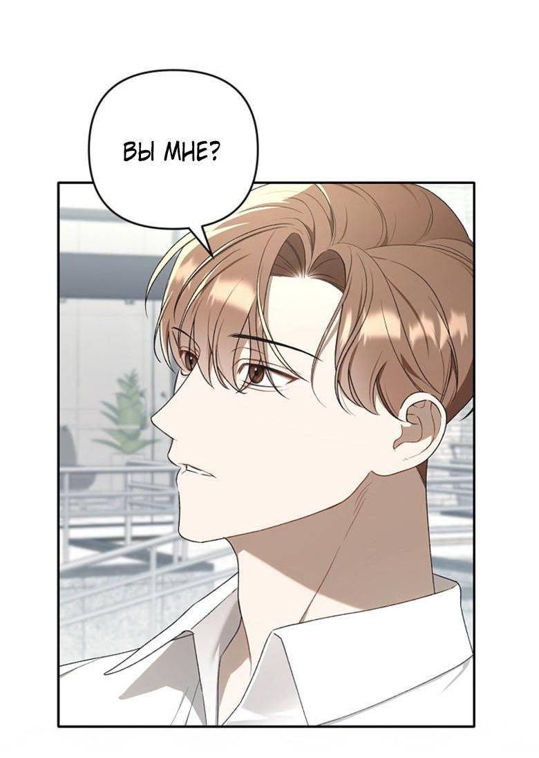 Манга Симбиотические отношения между нубом и олдом - Глава 14 Страница 34