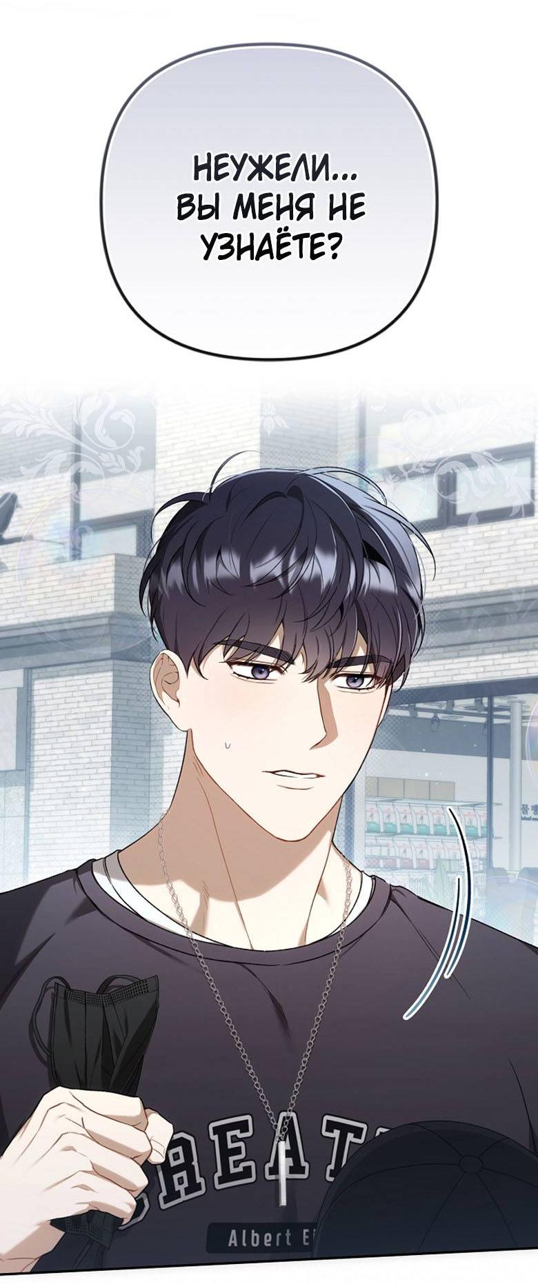 Манга Симбиотические отношения между нубом и олдом - Глава 14 Страница 39