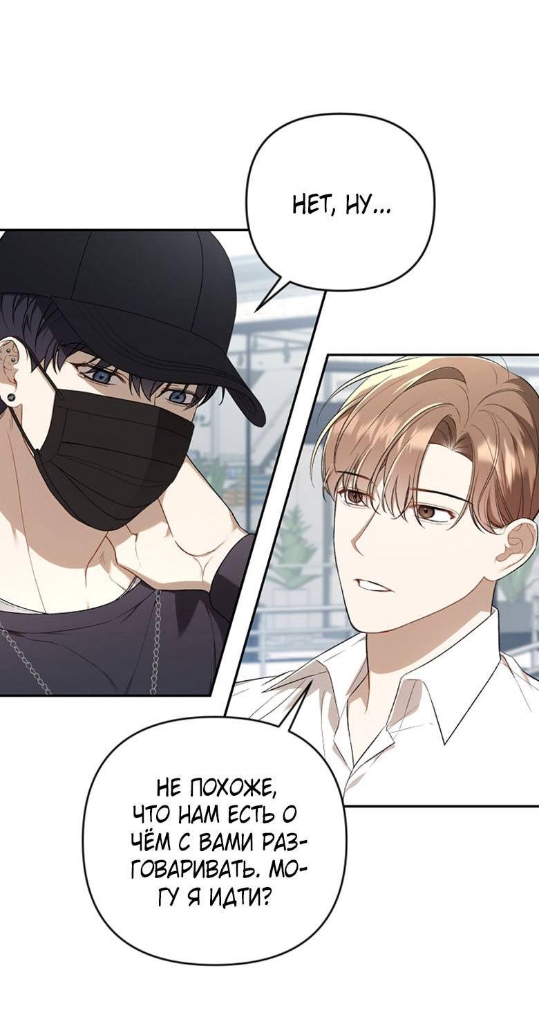 Манга Симбиотические отношения между нубом и олдом - Глава 14 Страница 37