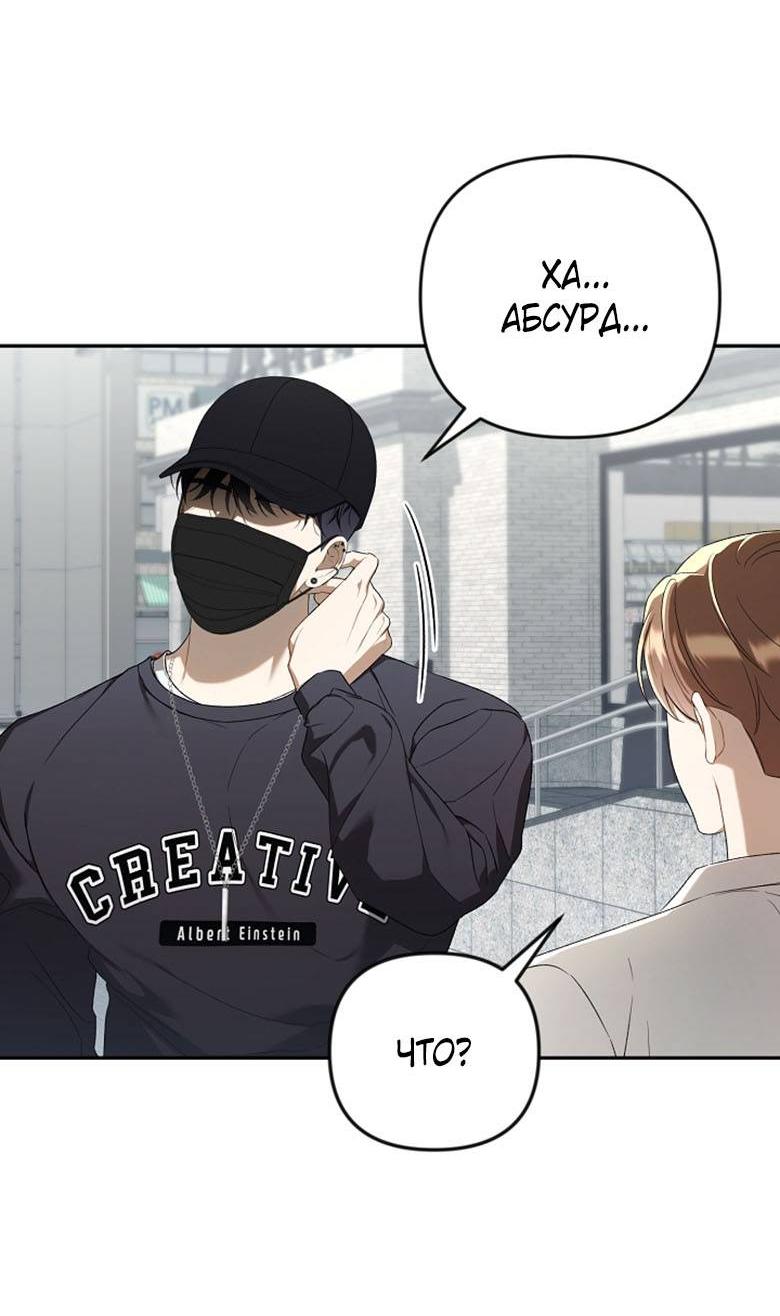 Манга Симбиотические отношения между нубом и олдом - Глава 14 Страница 36