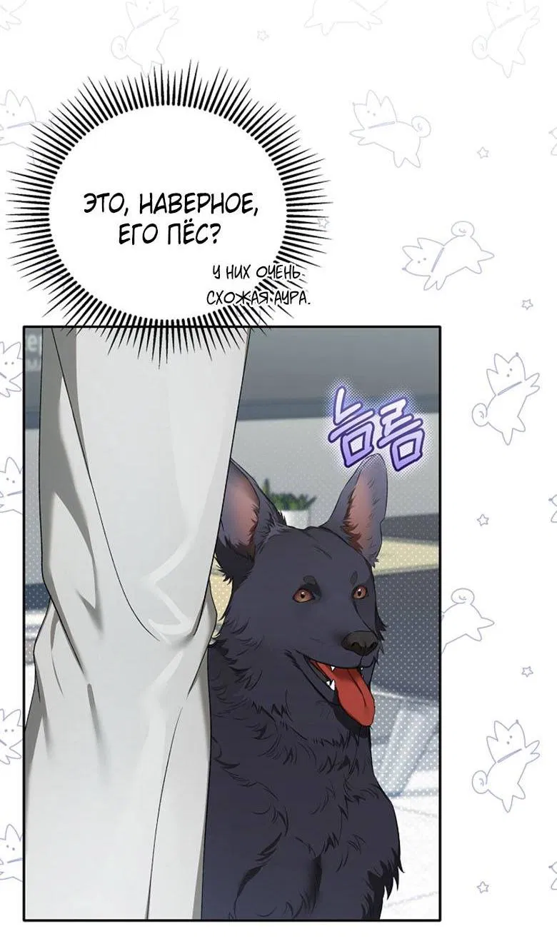 Манга Симбиотические отношения между нубом и олдом - Глава 14 Страница 19