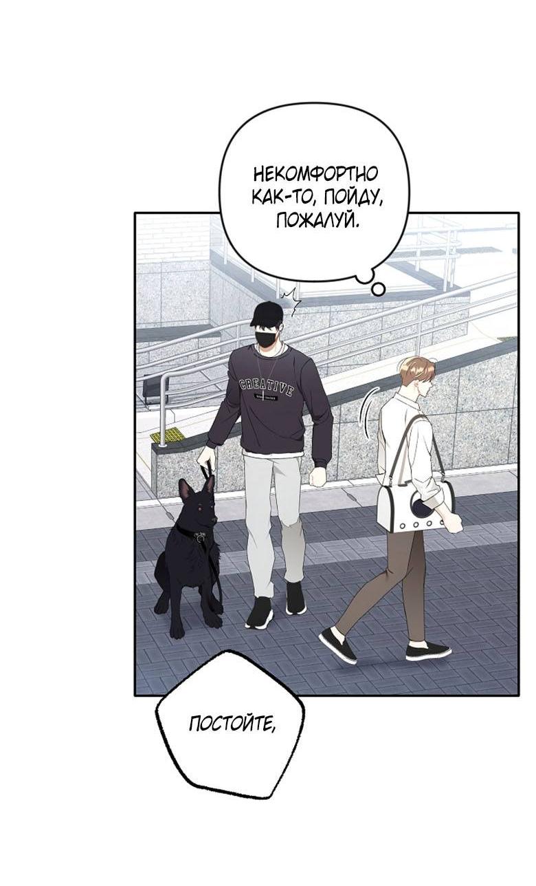 Манга Симбиотические отношения между нубом и олдом - Глава 14 Страница 32