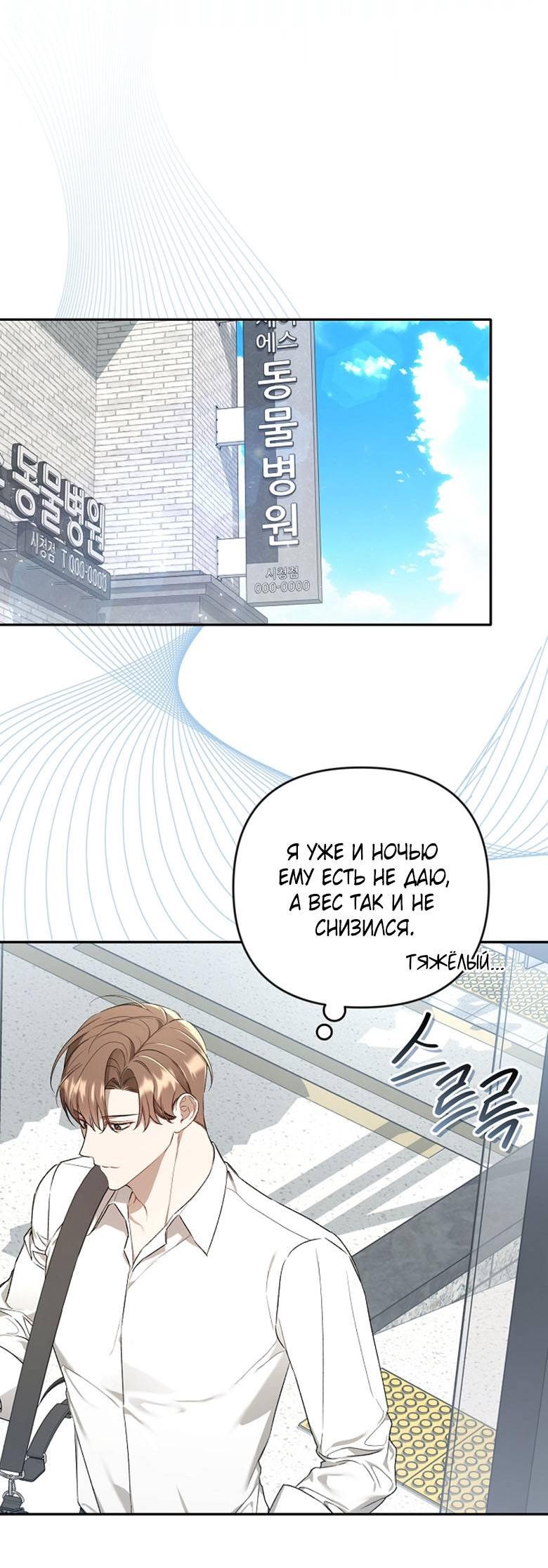 Манга Симбиотические отношения между нубом и олдом - Глава 14 Страница 13
