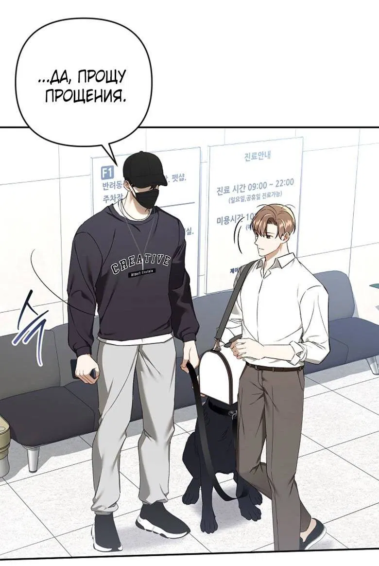 Манга Симбиотические отношения между нубом и олдом - Глава 14 Страница 22