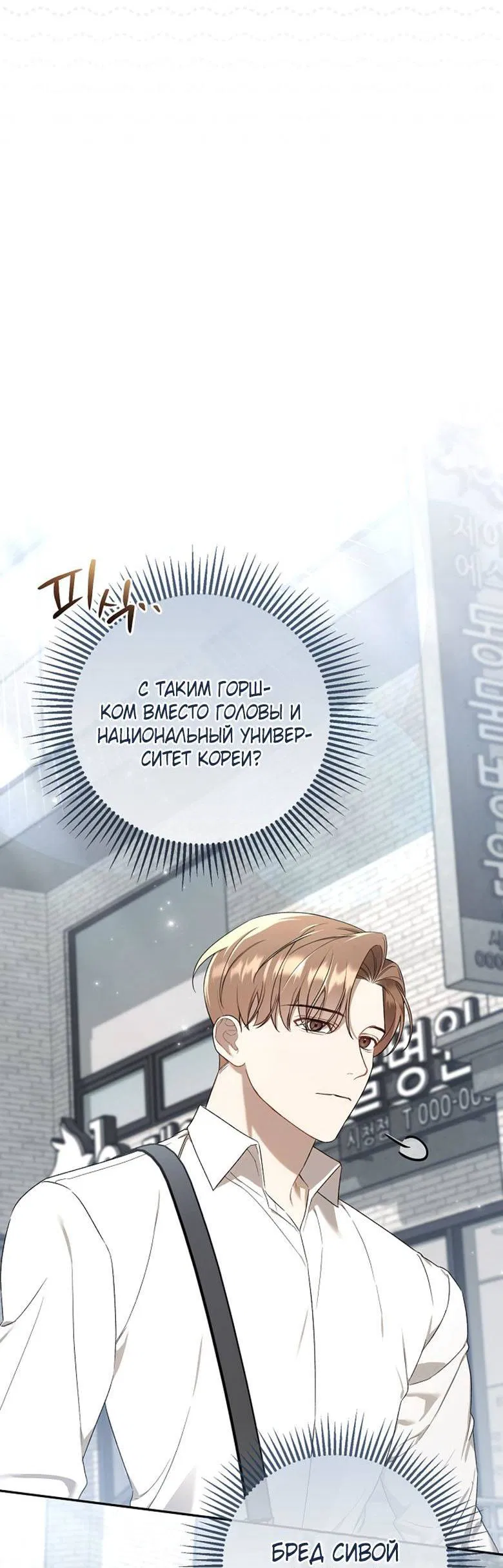 Манга Симбиотические отношения между нубом и олдом - Глава 14 Страница 55