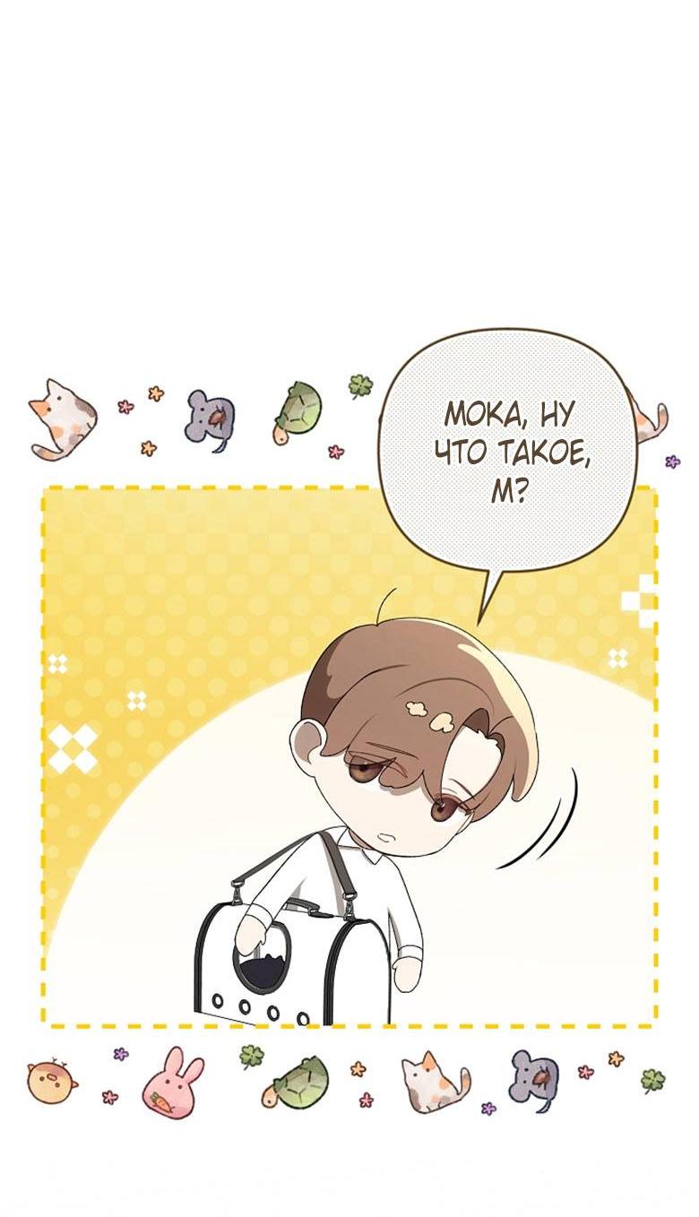 Манга Симбиотические отношения между нубом и олдом - Глава 14 Страница 28