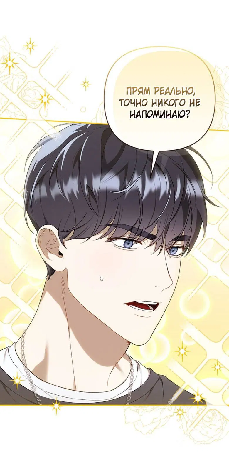 Манга Симбиотические отношения между нубом и олдом - Глава 14 Страница 41