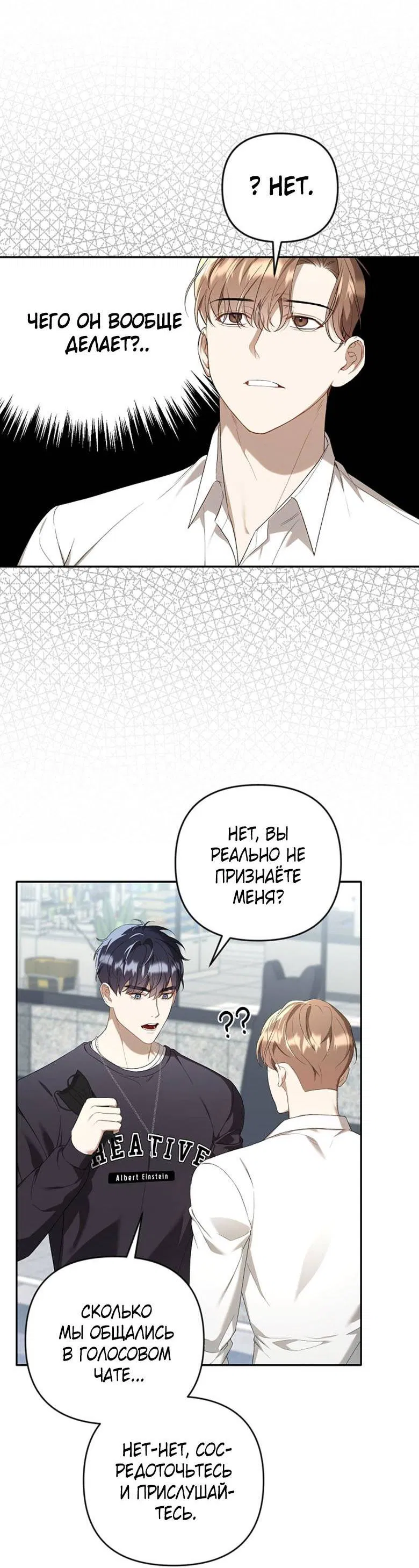 Манга Симбиотические отношения между нубом и олдом - Глава 14 Страница 40