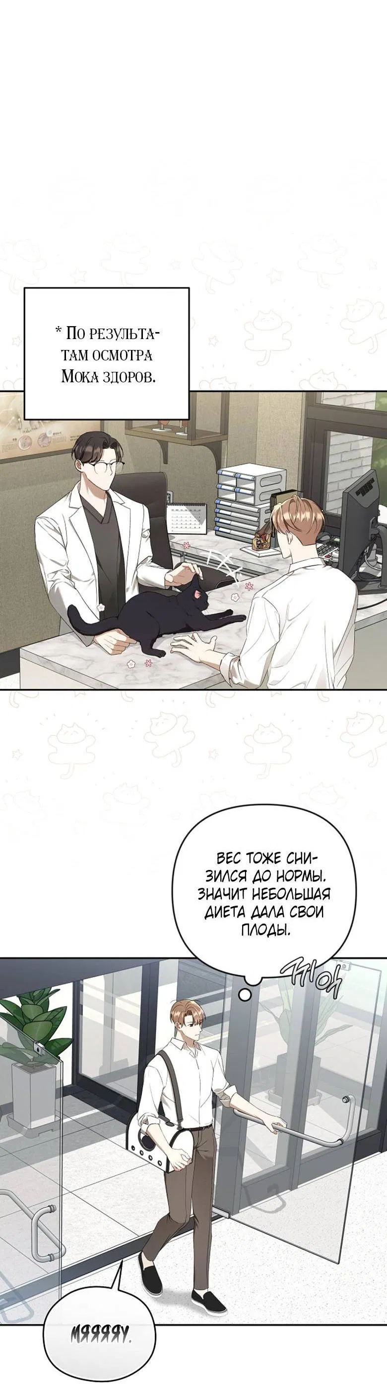 Манга Симбиотические отношения между нубом и олдом - Глава 14 Страница 27