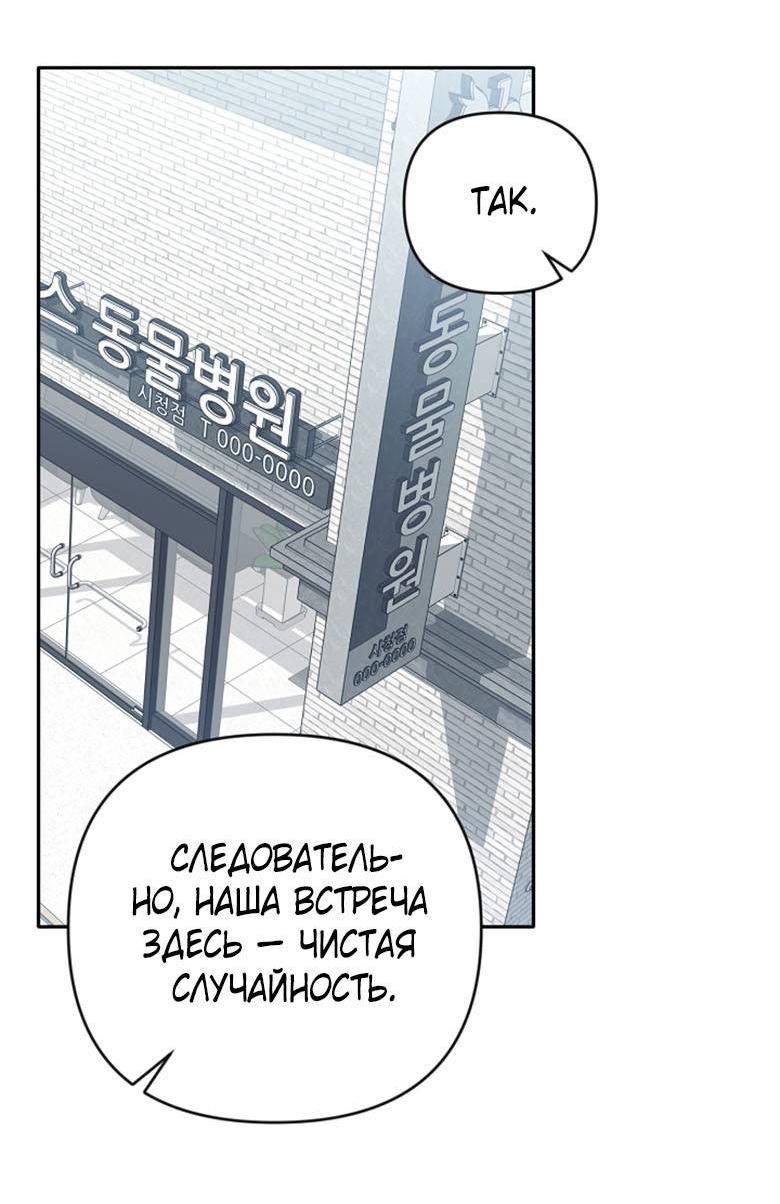 Манга Симбиотические отношения между нубом и олдом - Глава 14 Страница 45