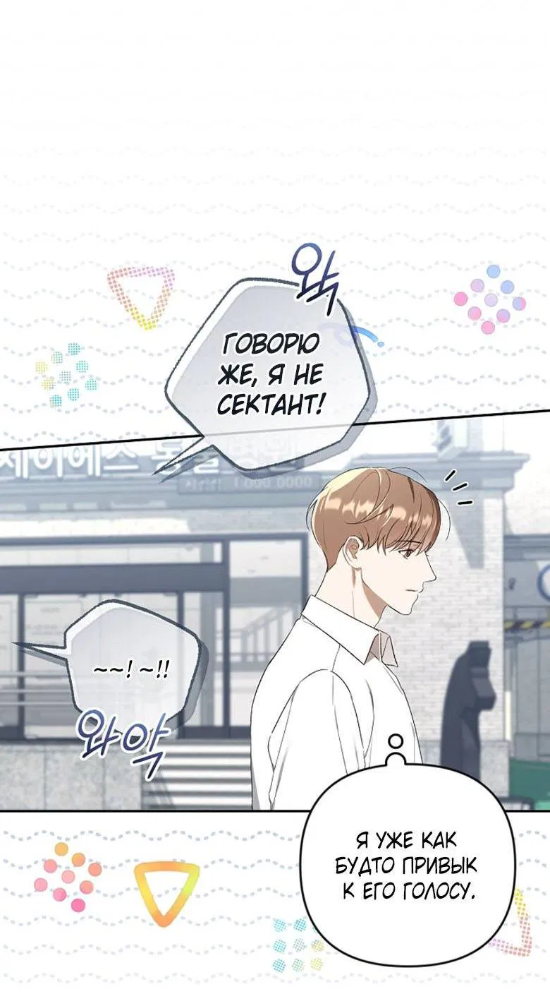 Манга Симбиотические отношения между нубом и олдом - Глава 14 Страница 54