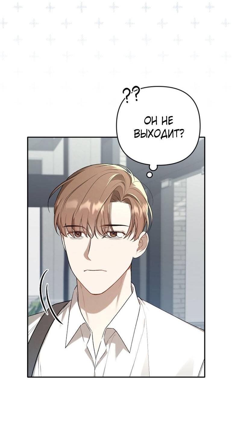 Манга Симбиотические отношения между нубом и олдом - Глава 14 Страница 16