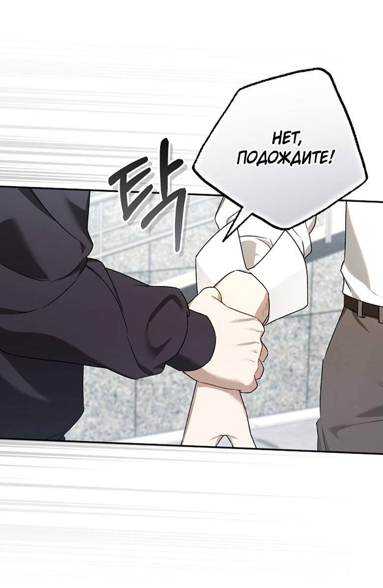 Манга Симбиотические отношения между нубом и олдом - Глава 14 Страница 38