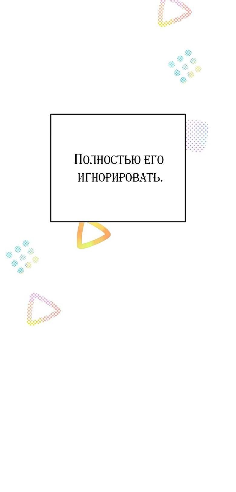 Манга Симбиотические отношения между нубом и олдом - Глава 13 Страница 61