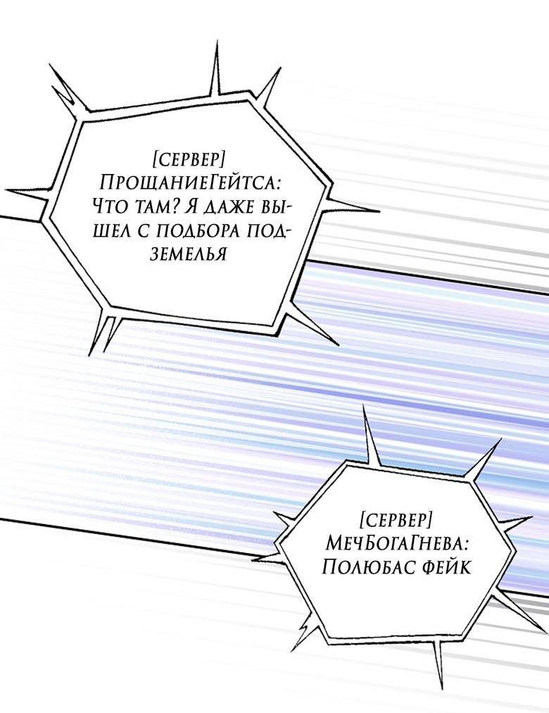 Манга Симбиотические отношения между нубом и олдом - Глава 13 Страница 45