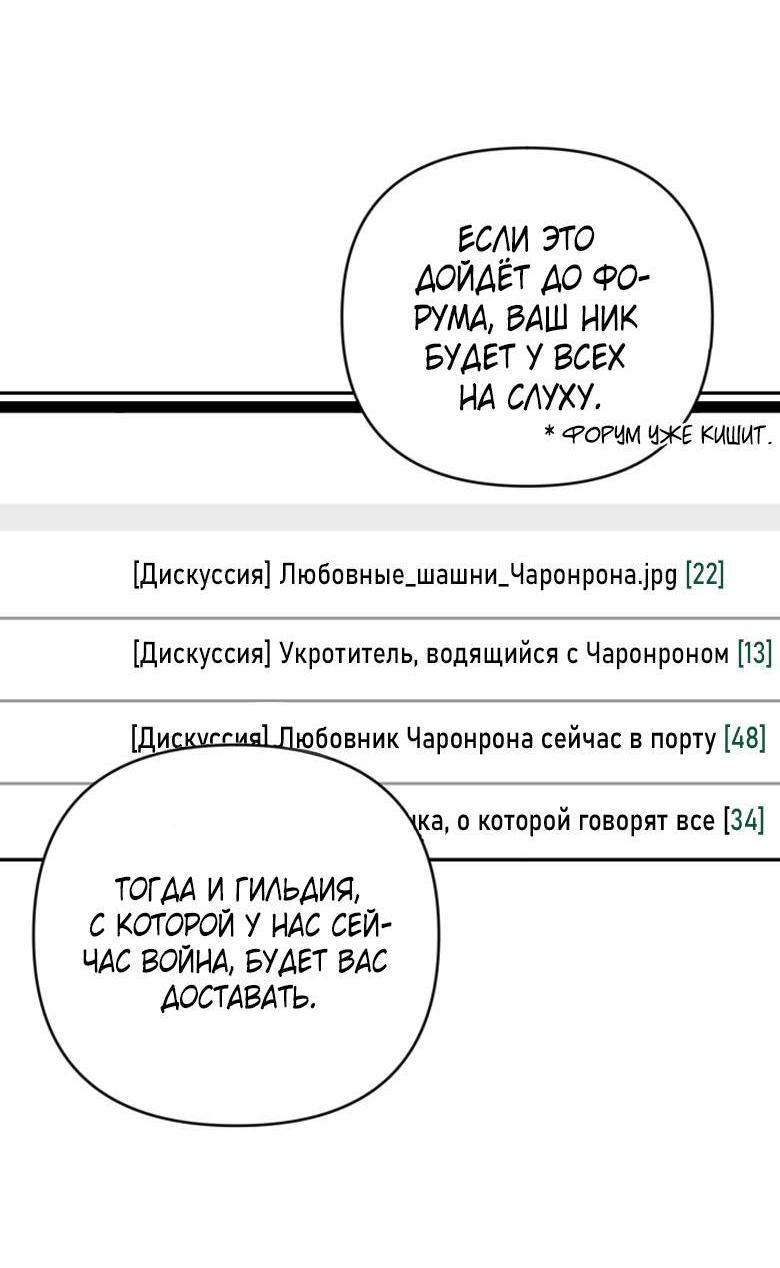 Манга Симбиотические отношения между нубом и олдом - Глава 13 Страница 52