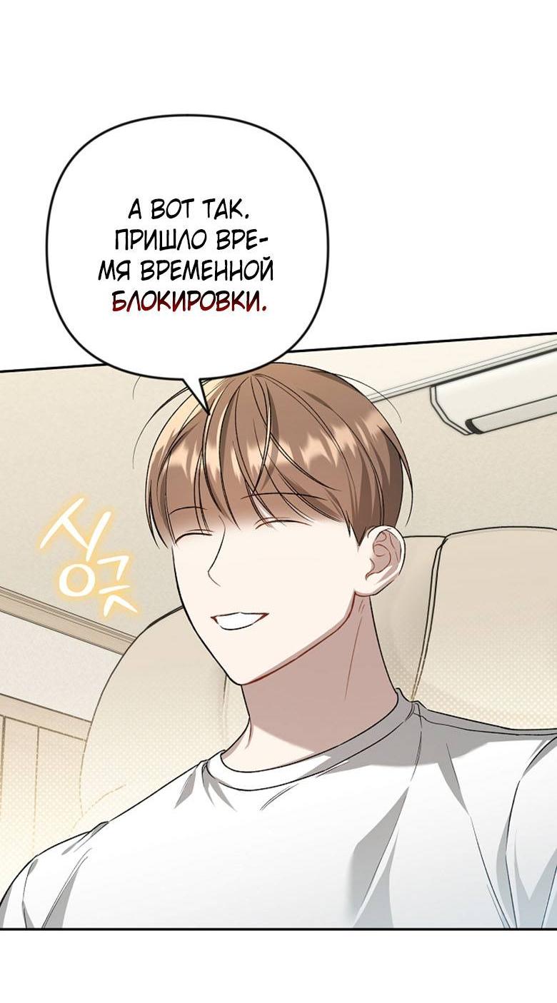 Манга Симбиотические отношения между нубом и олдом - Глава 13 Страница 56