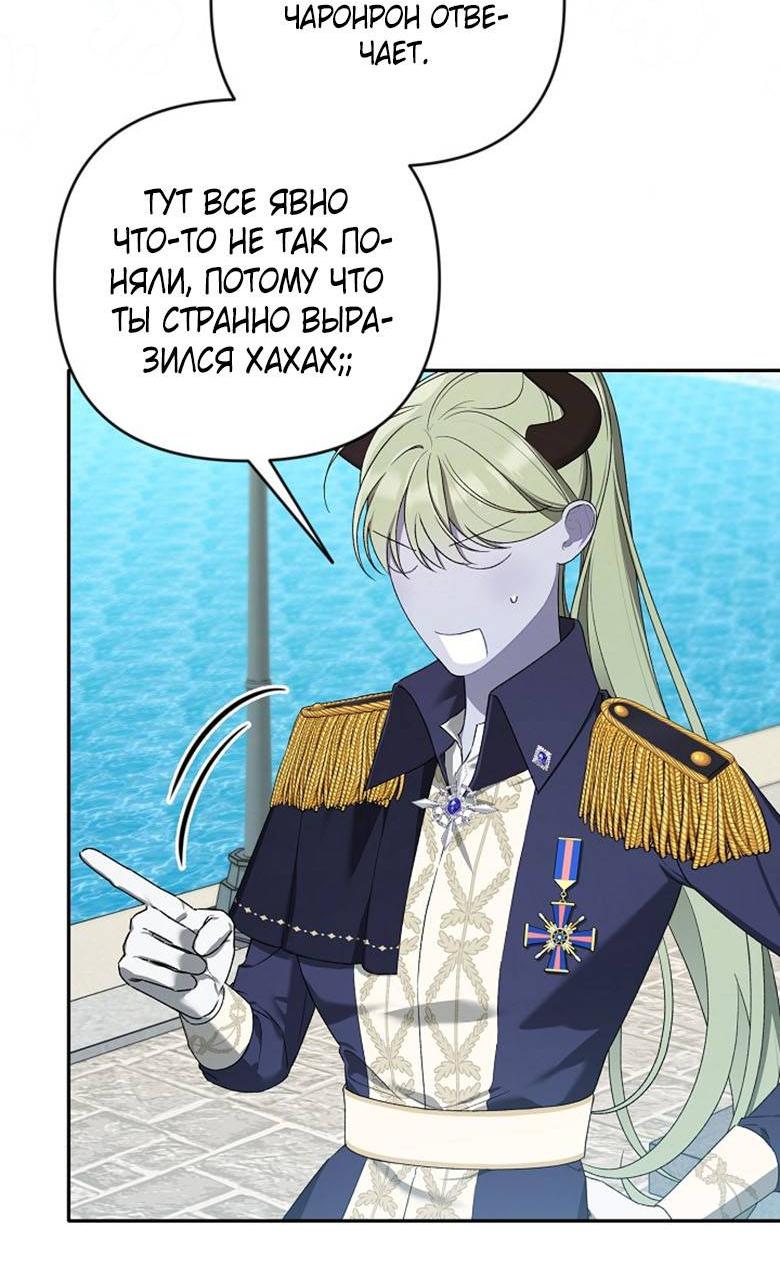 Манга Симбиотические отношения между нубом и олдом - Глава 13 Страница 38