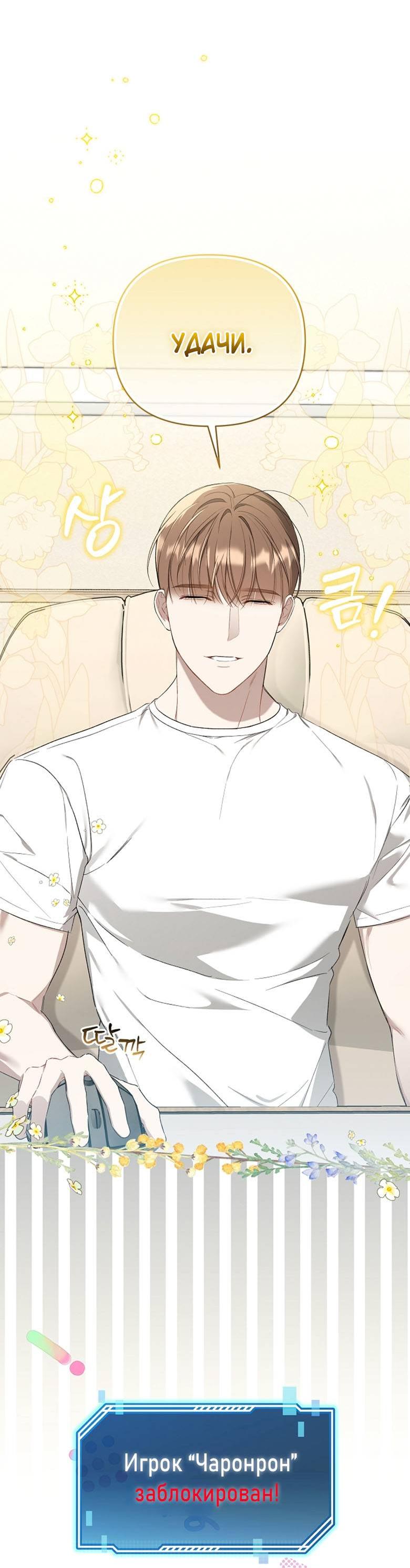 Манга Симбиотические отношения между нубом и олдом - Глава 13 Страница 60