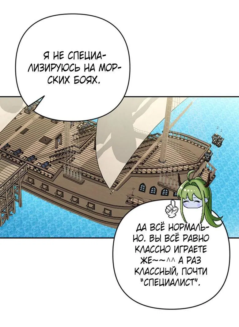 Манга Симбиотические отношения между нубом и олдом - Глава 13 Страница 10