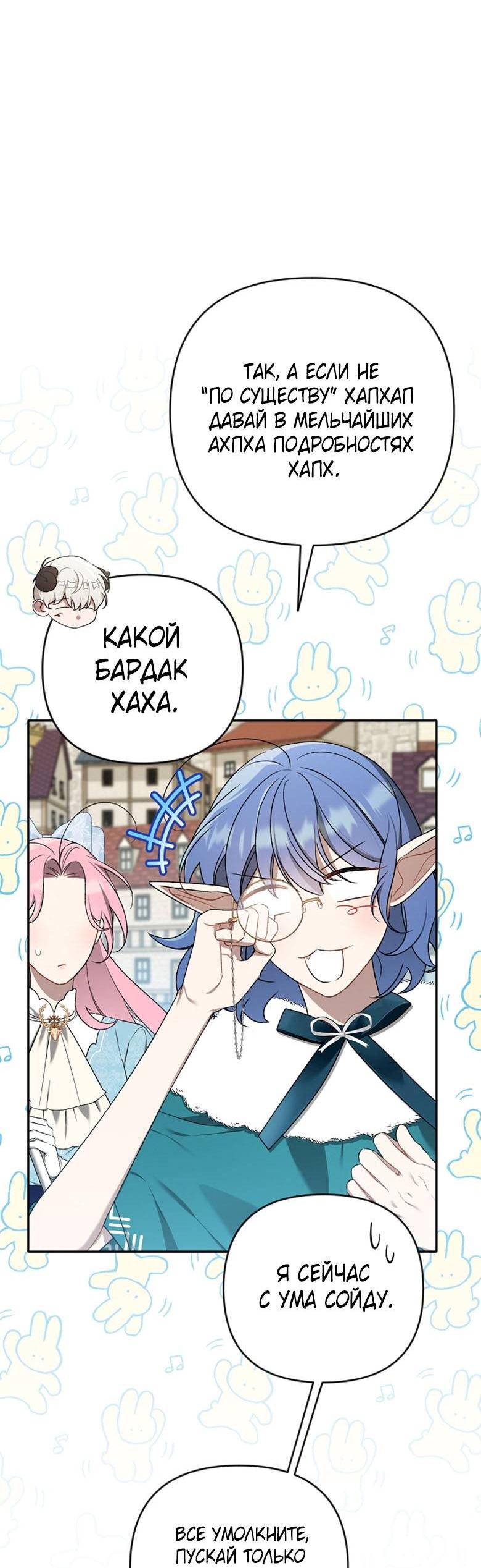 Манга Симбиотические отношения между нубом и олдом - Глава 13 Страница 37