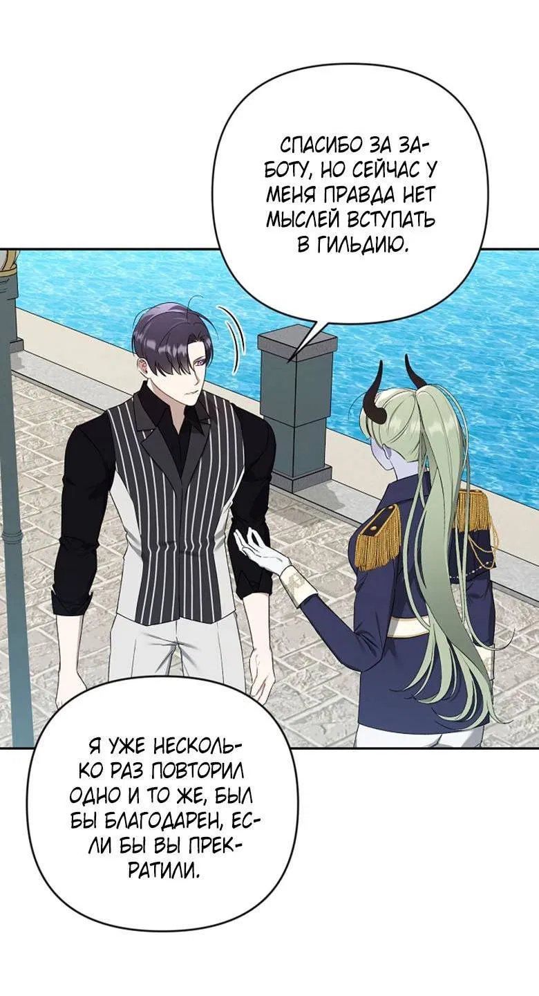 Манга Симбиотические отношения между нубом и олдом - Глава 13 Страница 12