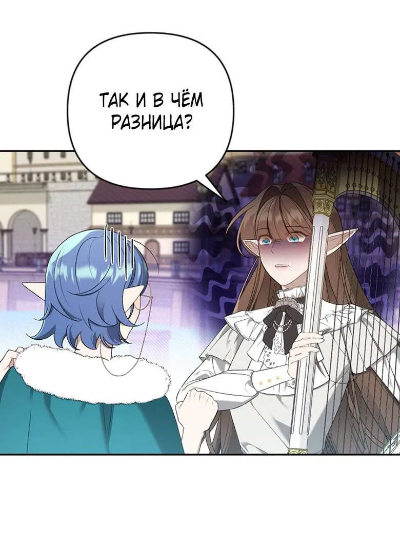 Манга Симбиотические отношения между нубом и олдом - Глава 13 Страница 16