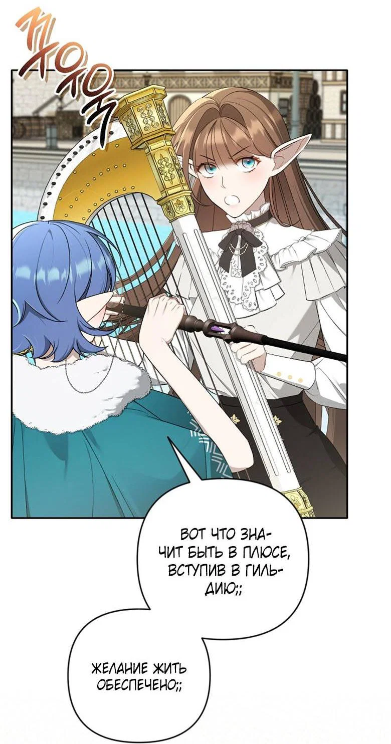 Манга Симбиотические отношения между нубом и олдом - Глава 13 Страница 5