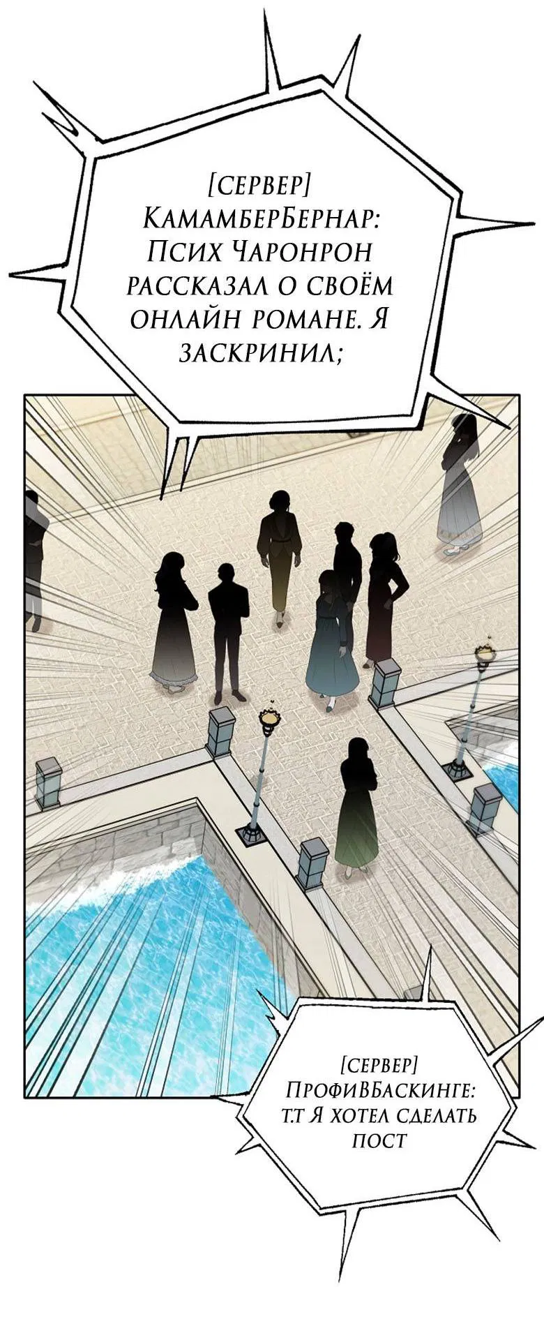 Манга Симбиотические отношения между нубом и олдом - Глава 13 Страница 44