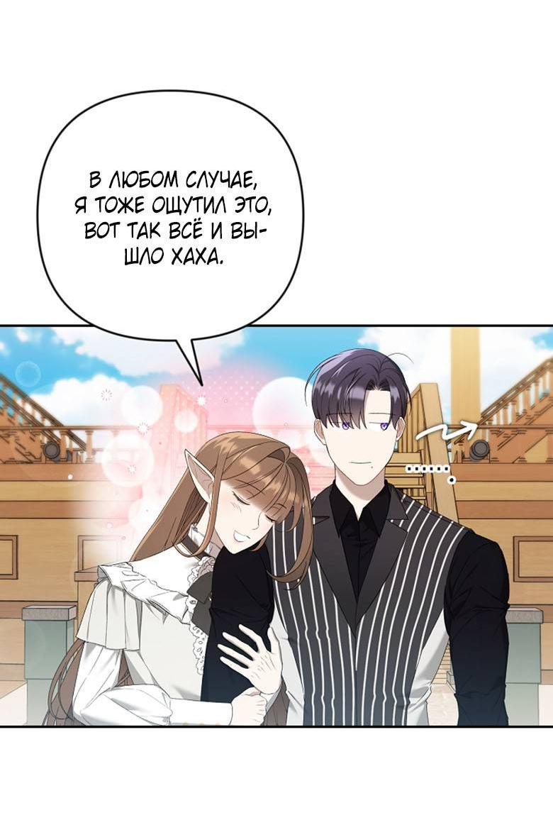 Манга Симбиотические отношения между нубом и олдом - Глава 13 Страница 40