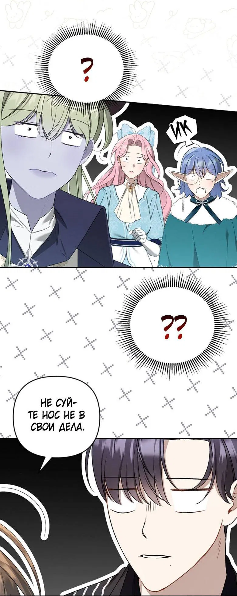 Манга Симбиотические отношения между нубом и олдом - Глава 13 Страница 34