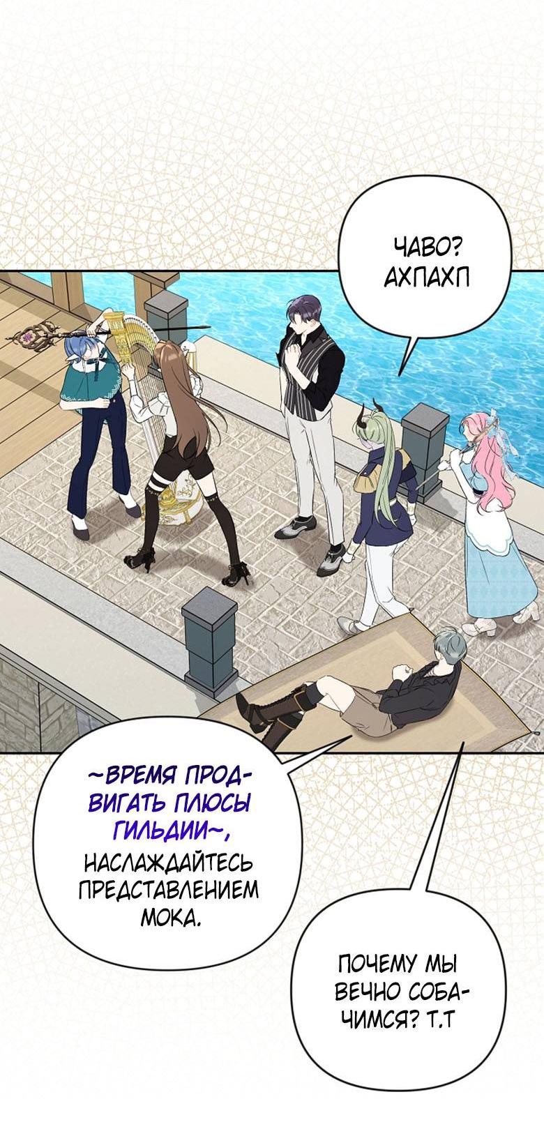 Манга Симбиотические отношения между нубом и олдом - Глава 13 Страница 6