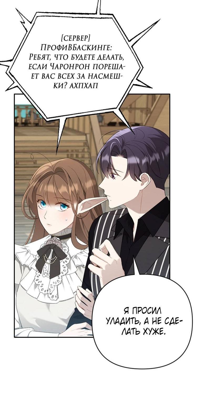 Манга Симбиотические отношения между нубом и олдом - Глава 13 Страница 47