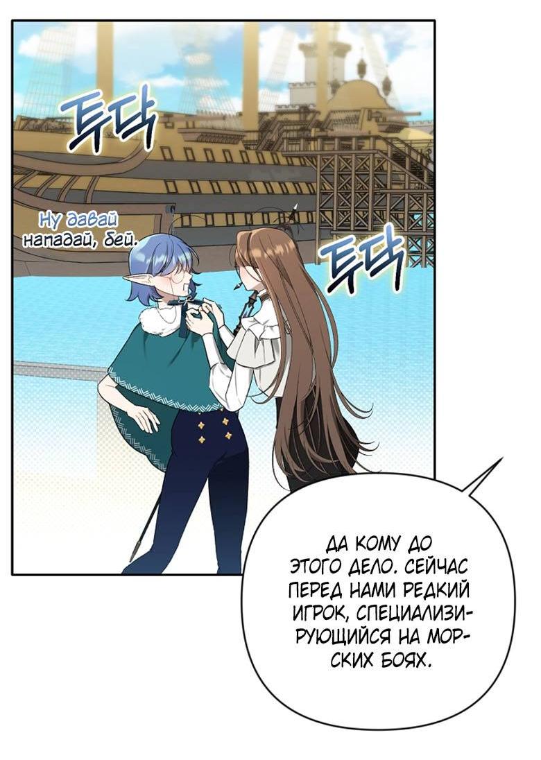 Манга Симбиотические отношения между нубом и олдом - Глава 13 Страница 9