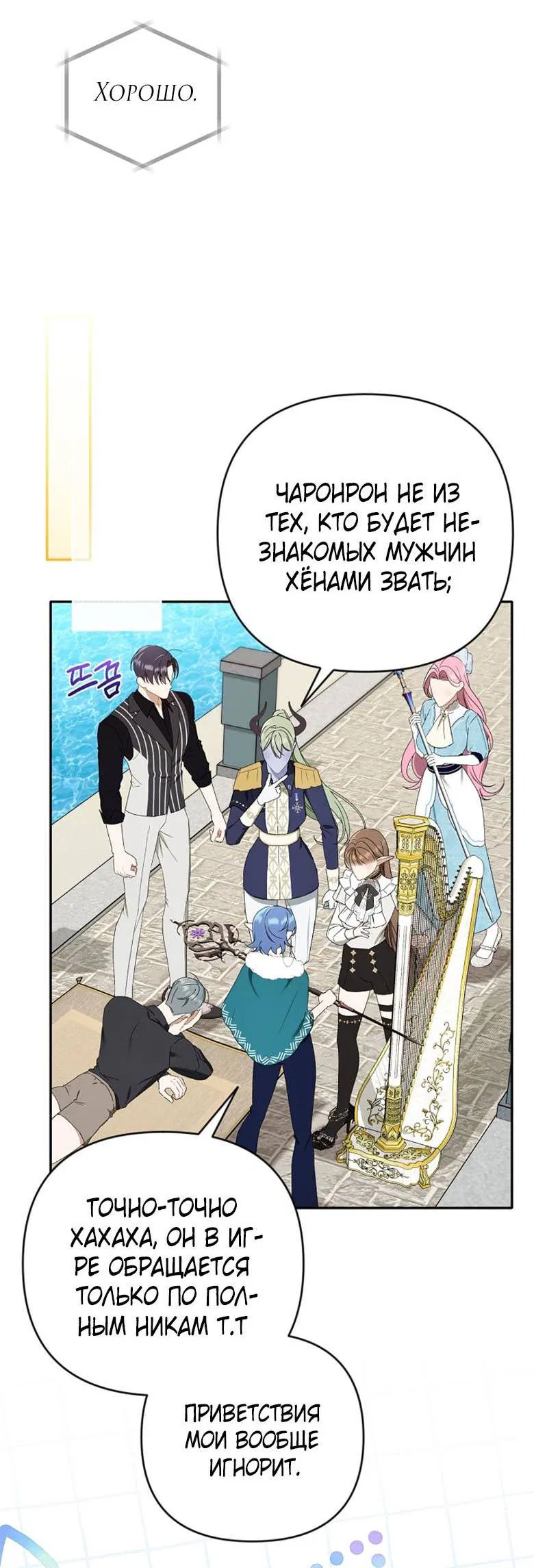 Манга Симбиотические отношения между нубом и олдом - Глава 13 Страница 22