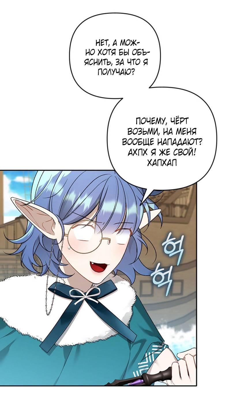 Манга Симбиотические отношения между нубом и олдом - Глава 13 Страница 14