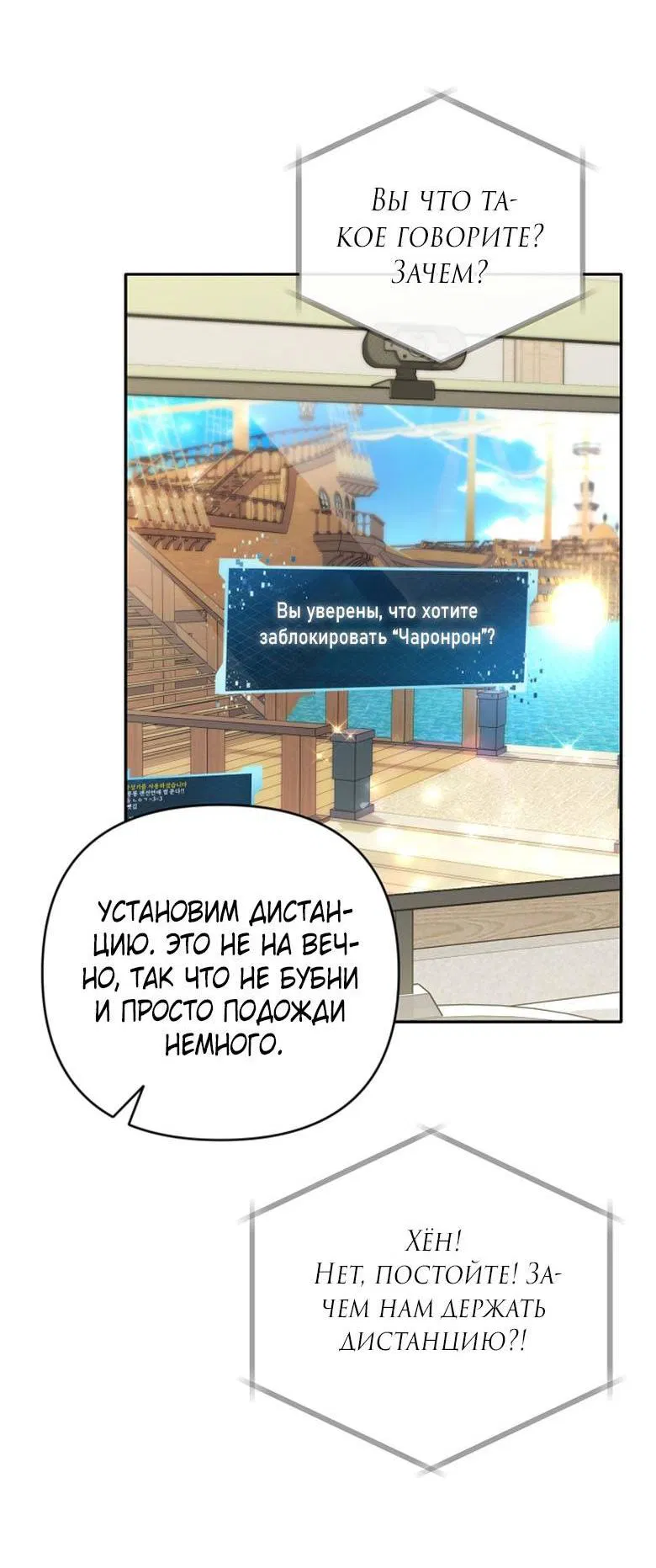 Манга Симбиотические отношения между нубом и олдом - Глава 13 Страница 57