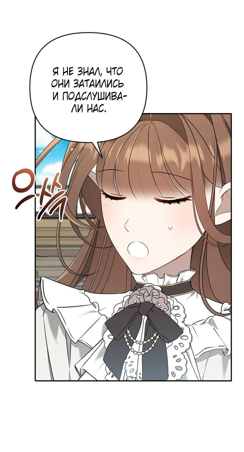 Манга Симбиотические отношения между нубом и олдом - Глава 13 Страница 48