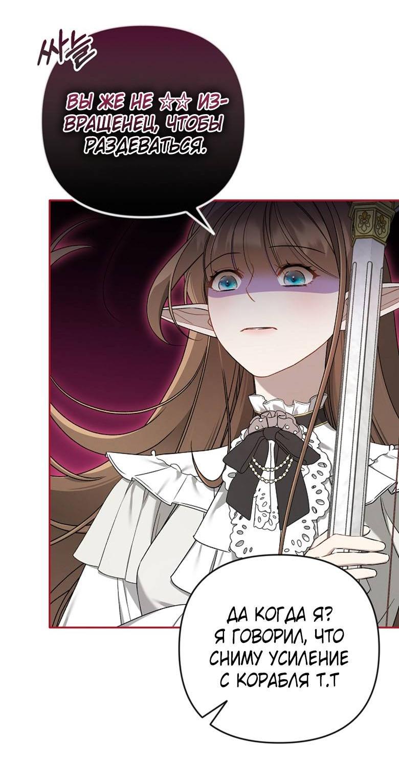 Манга Симбиотические отношения между нубом и олдом - Глава 13 Страница 15