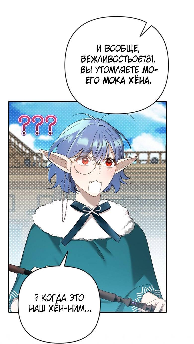 Манга Симбиотические отношения между нубом и олдом - Глава 13 Страница 17