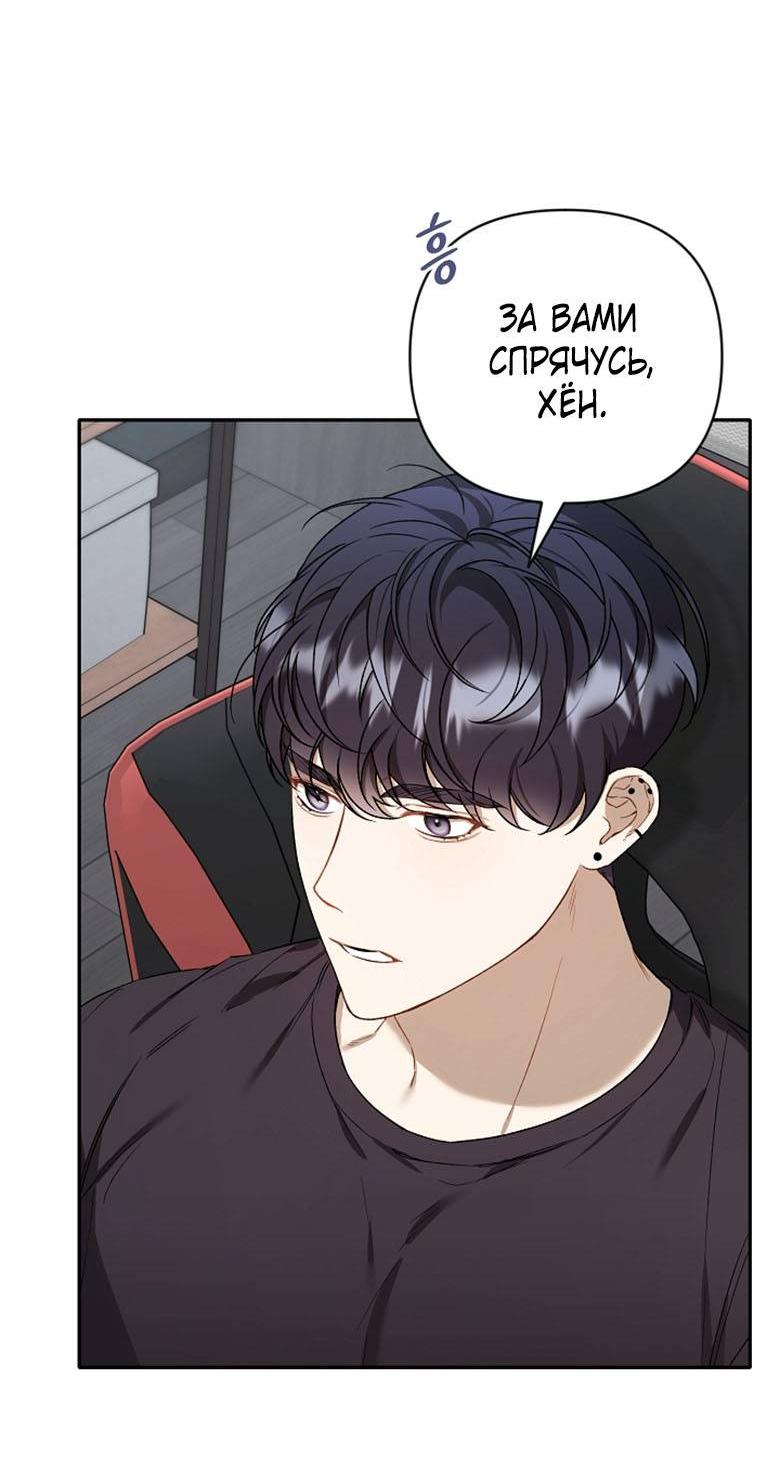 Манга Симбиотические отношения между нубом и олдом - Глава 12 Страница 39