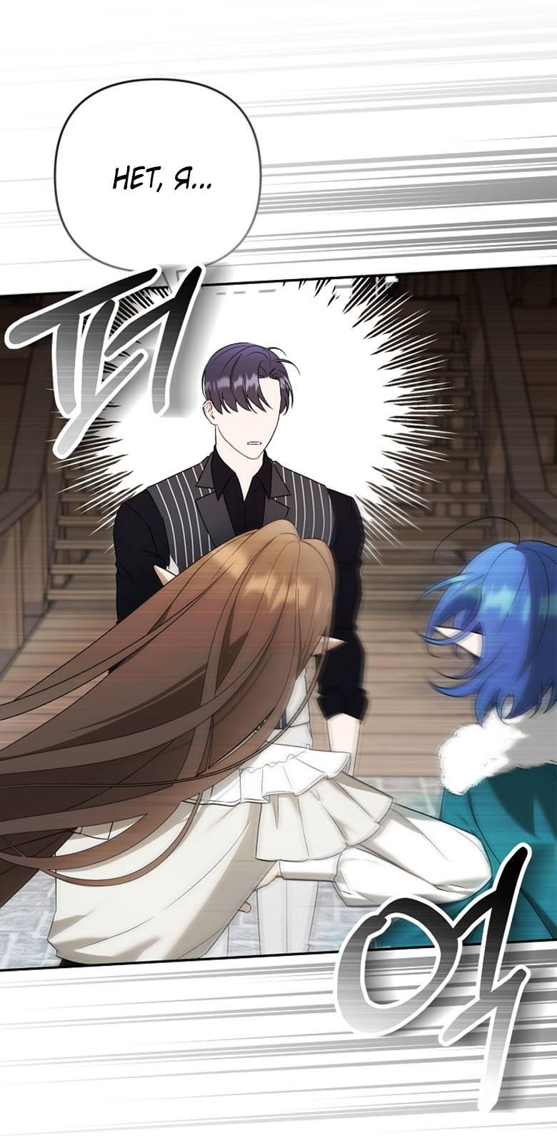 Манга Симбиотические отношения между нубом и олдом - Глава 12 Страница 48