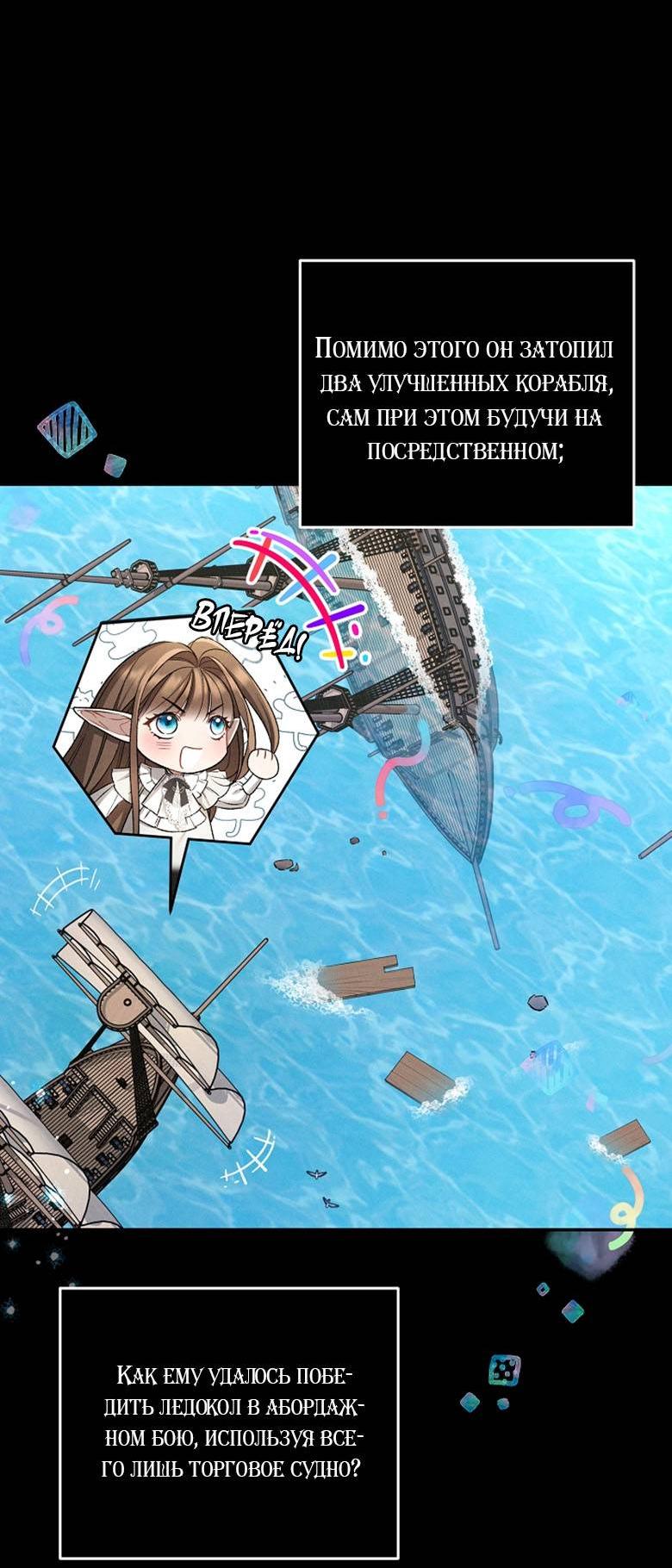 Манга Симбиотические отношения между нубом и олдом - Глава 12 Страница 3