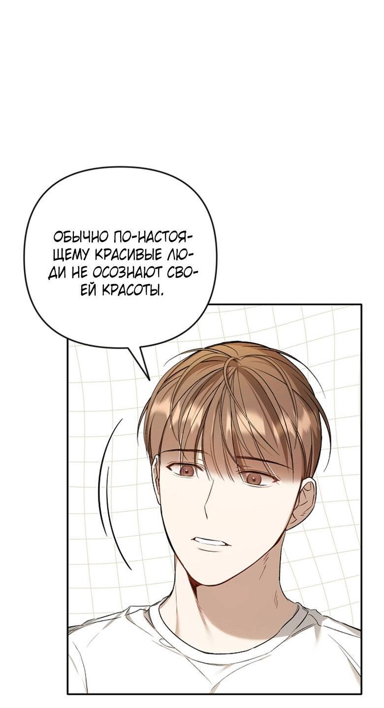 Манга Симбиотические отношения между нубом и олдом - Глава 12 Страница 33